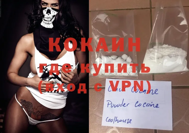 купить наркотик  Зверево  Cocaine VHQ 