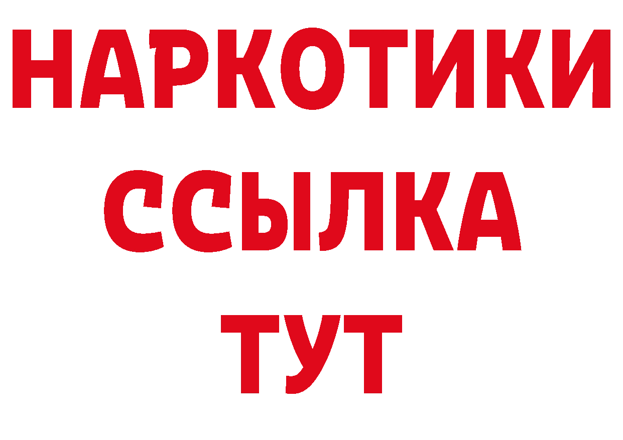 АМФ 97% онион сайты даркнета ссылка на мегу Зверево